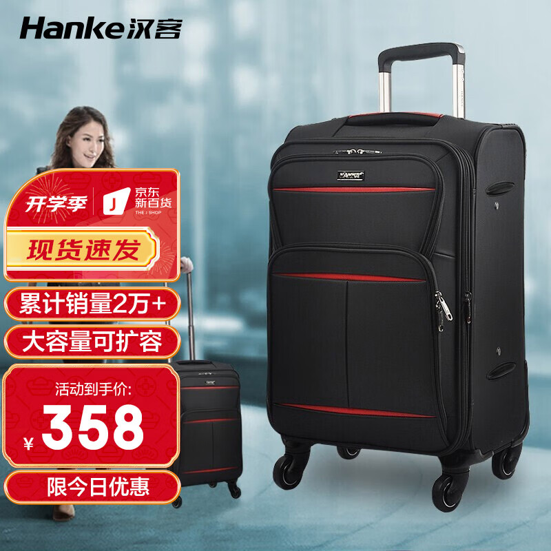 汉客行李箱商品介绍及价格走势分析|行李箱全网历史价格对比工具