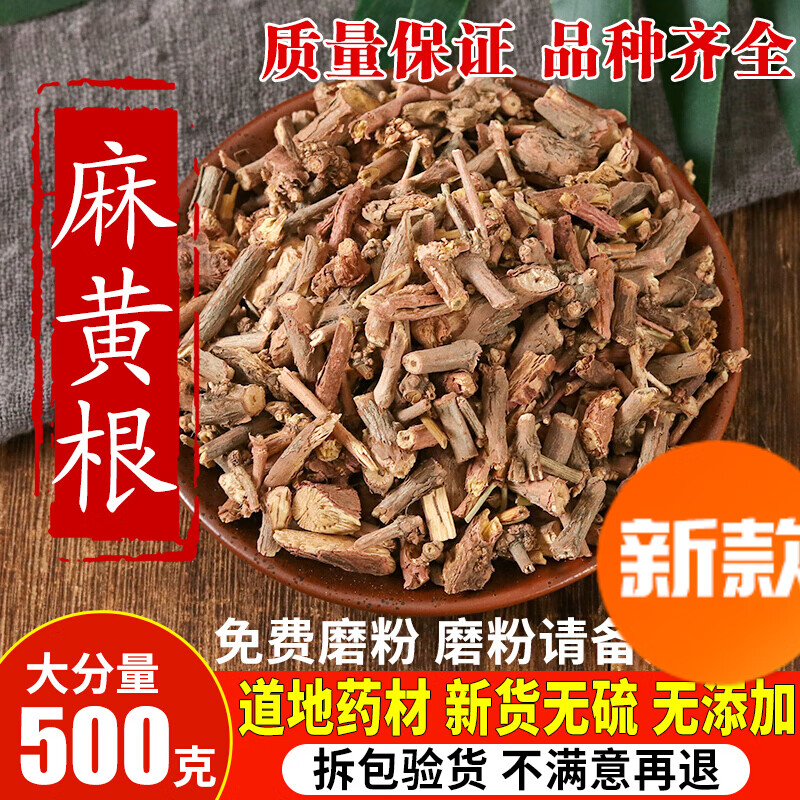 南京同仁堂麻黄根中药材店铺500g龙沙根狗骨卑相卑盐草麻黄结力根中