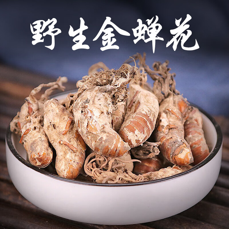 金蝉花100g克野生大虫草粉蝉茸知了花新货大别山竹林金蚕花中材