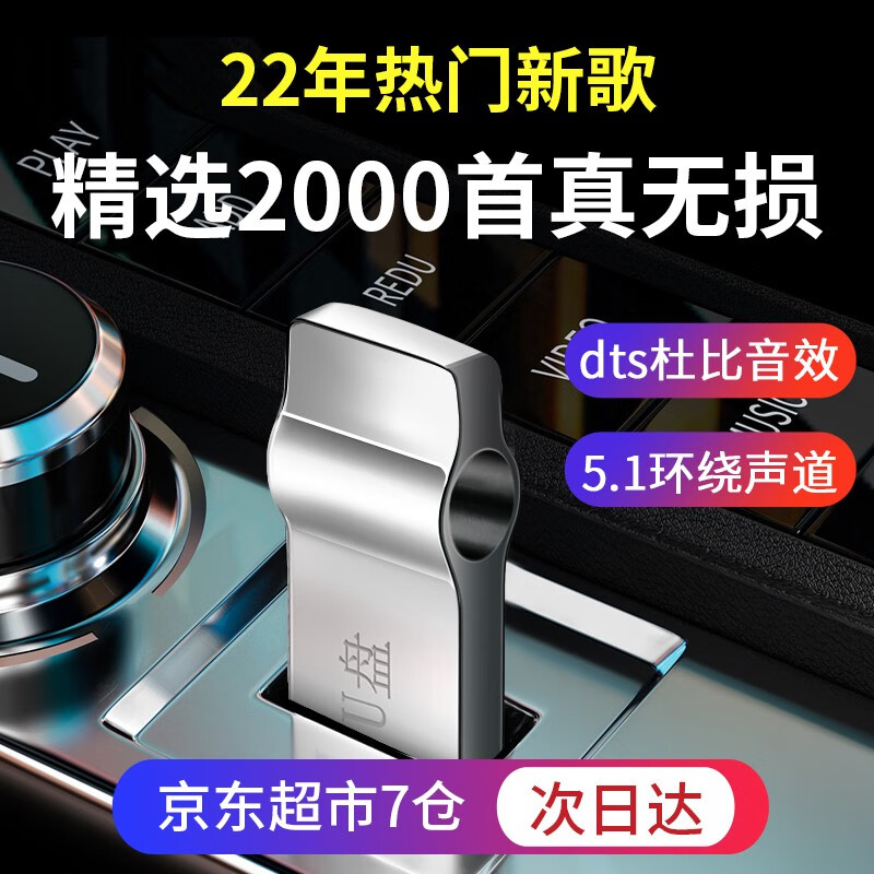 图文揭秘一录安（TRUTH CONTENT）车载U盘说实话好不好？优缺点总结分析