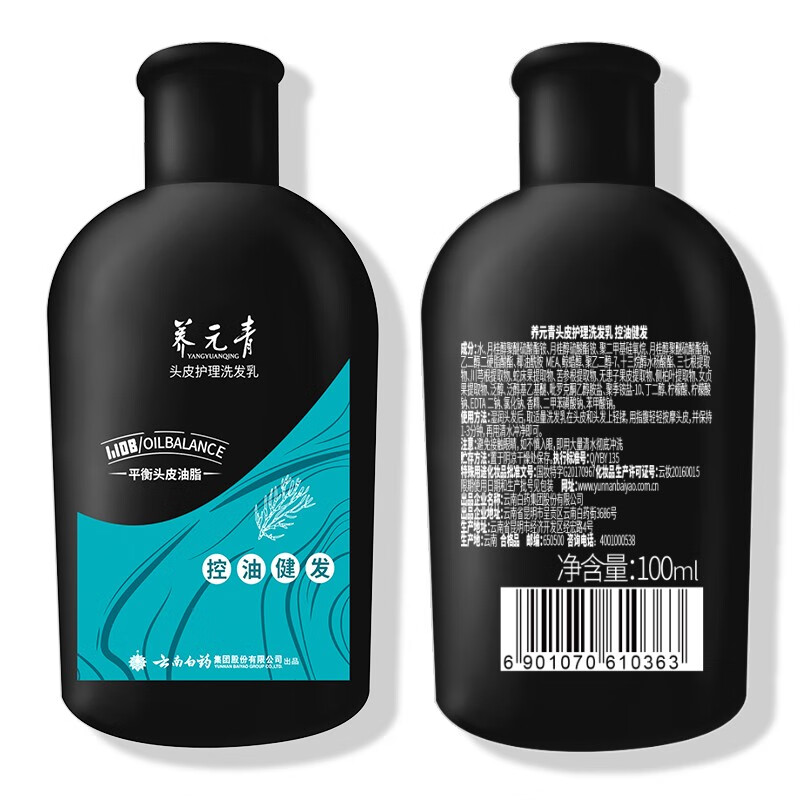 养元青洗发水防脱育发液控油蓬松护发固发头皮精华液洗头膏露 育护发液50ml*2+洗发水100ml