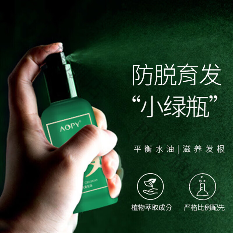 nhfouyouezz养发喷雾大发师防掉长发液喷雾防掉发浓密产后掉发发际线