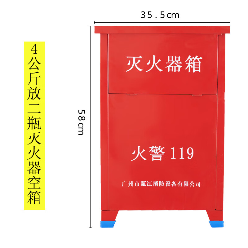 灭火器箱装2只4kg放4公斤灭火器2个箱子不锈钢箱落地灭火器放置 放2个