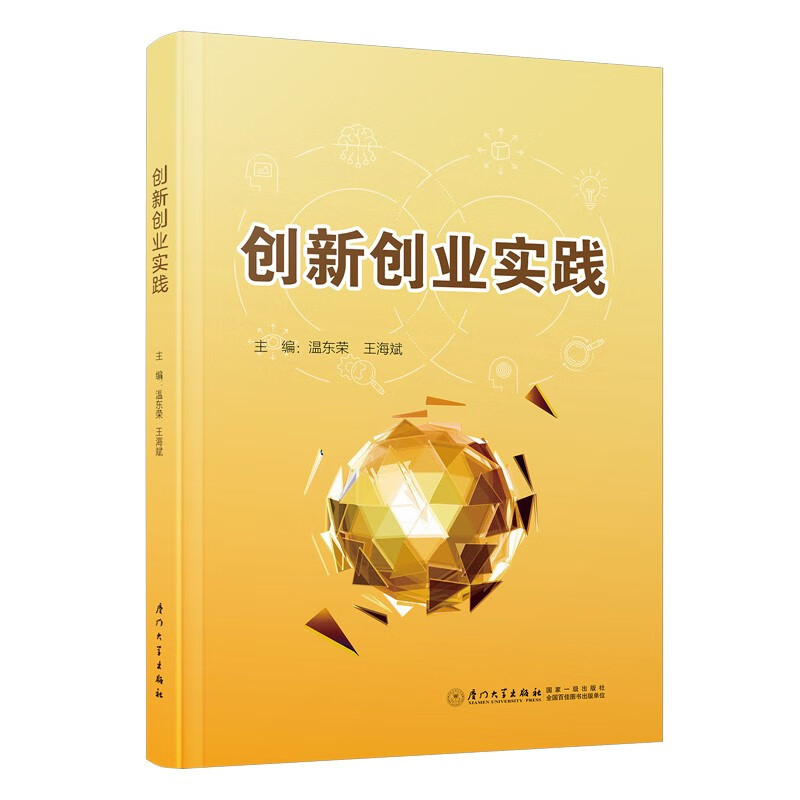 创新创业实践怎么样,好用不?