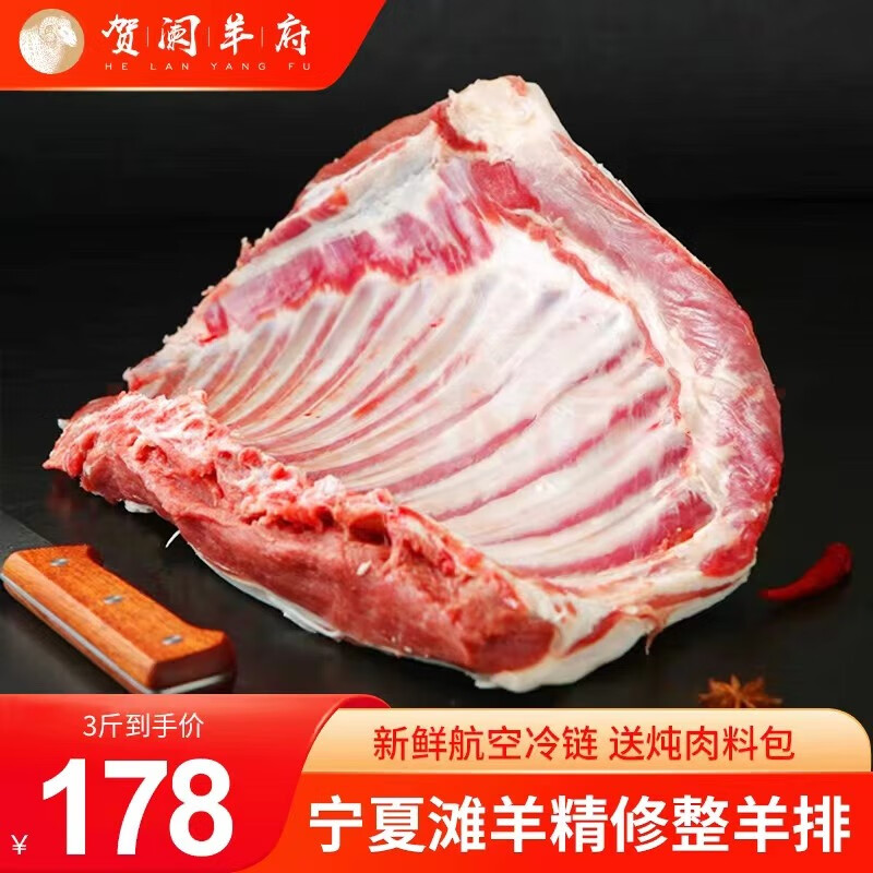 哪里可以看到京东羊肉商品的历史价格|羊肉价格比较