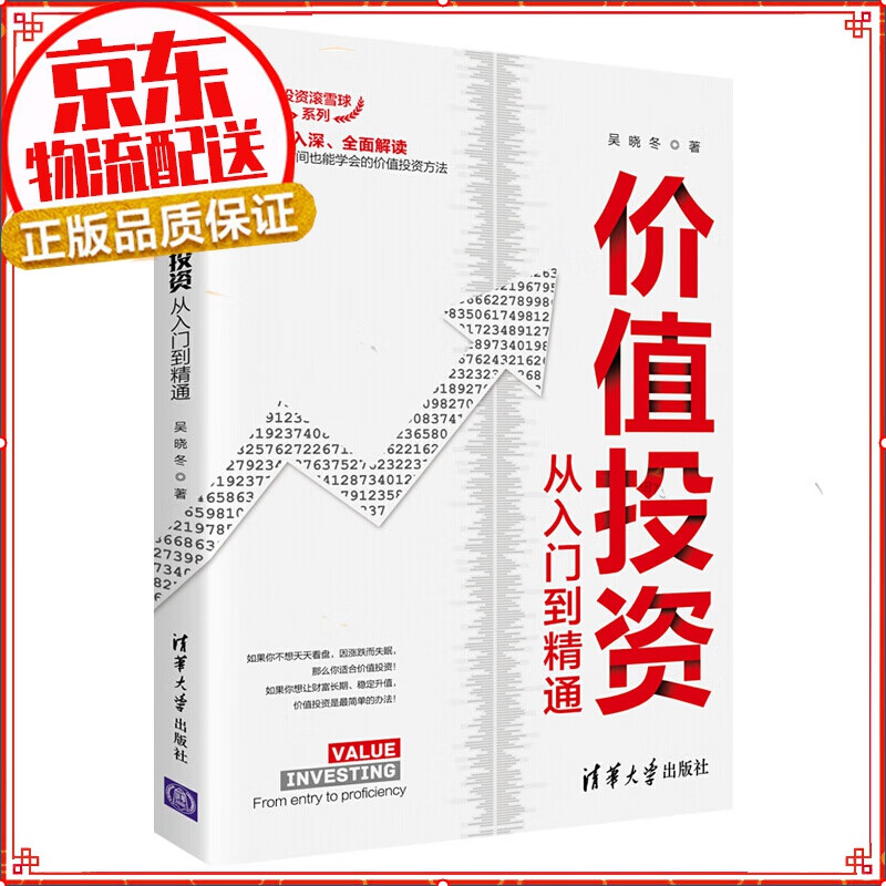【单本自选】从入门到精通 企业管理 股权设计 中小企业转型与资本战略 股权设计课程书籍 价值投资从入门到精通