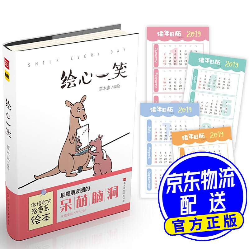 绘心一笑