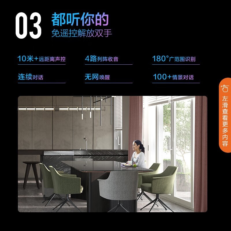 康佳电视 85E8 85英寸 3+64GB 4K超高清全面屏 智慧屏云游戏 远场语音声控 智能教育液晶电视机巨幕 以旧换新