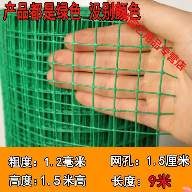 铁丝网围栏防盗网格网铁丝网荷兰网围栏养殖网养鸡网栅栏护栏防护网钢丝网隔离铁网定制G 1.5cm孔1.2mm粗1.5米高9米长高性价比高么？