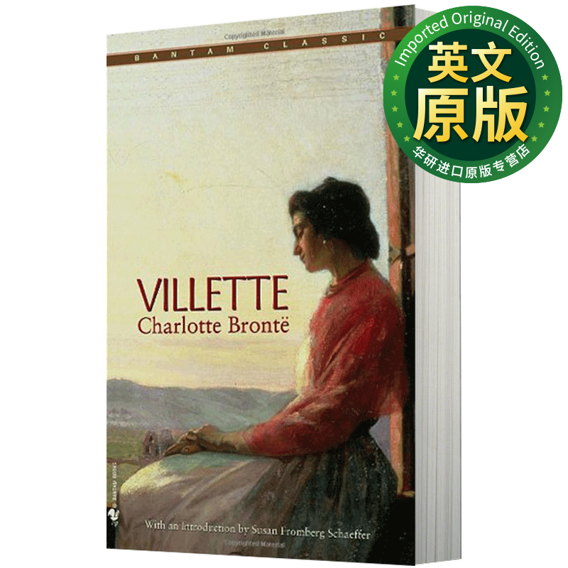维莱特 英文原版小说 bantam classics  villette 经典文学名著 全