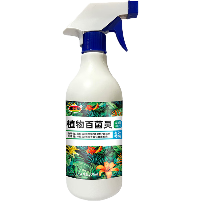 多肉白粉病专用剂杀菌防虫救白粉斑烂根化水黑腐植物通用多菌灵 一瓶体验装