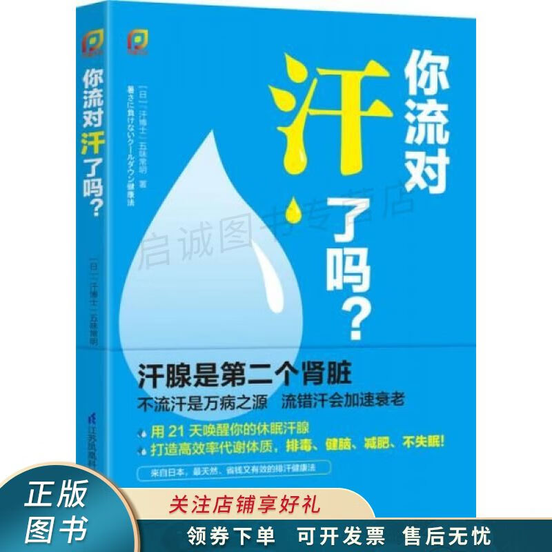 你流对汗了吗/凤凰生活