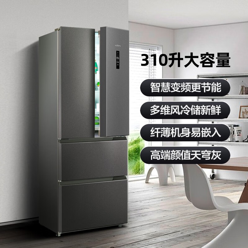 新飞BCD-310WK7CT冰箱靠谱吗？使用反馈如何