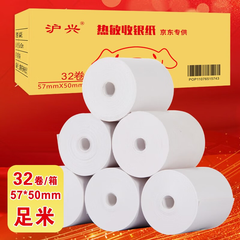 不可或缺的纸类商品！了解【沪兴】价格走势和销量趋势分析！|怎么查看京东纸类商品历史价格