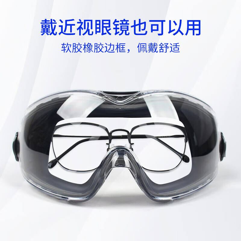 定制全景式防冲击护目镜 可眼镜的护目镜 骑行摩托车防风沙灰尘挡