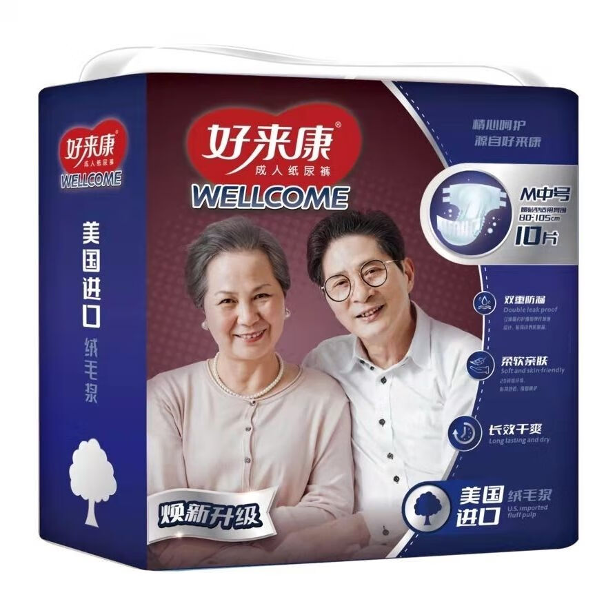 清倍康成人纸尿裤m/l码防漏老年人纸尿裤尿不湿男女通用 纸尿裤l码