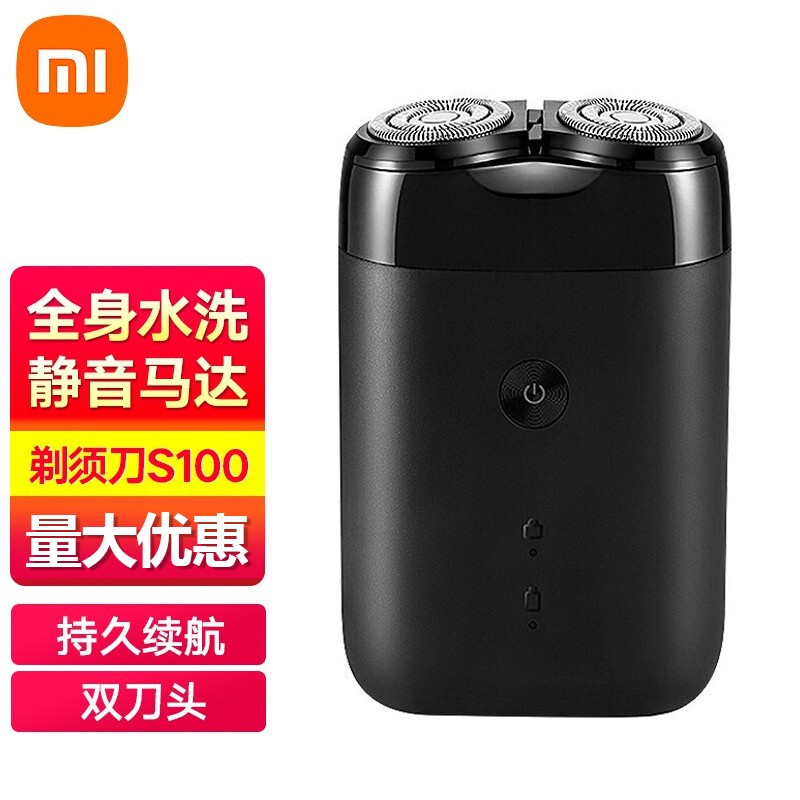 小米(mi) 米家便携电动剃须刀刮胡刀s100 米家电动剃须刀s100