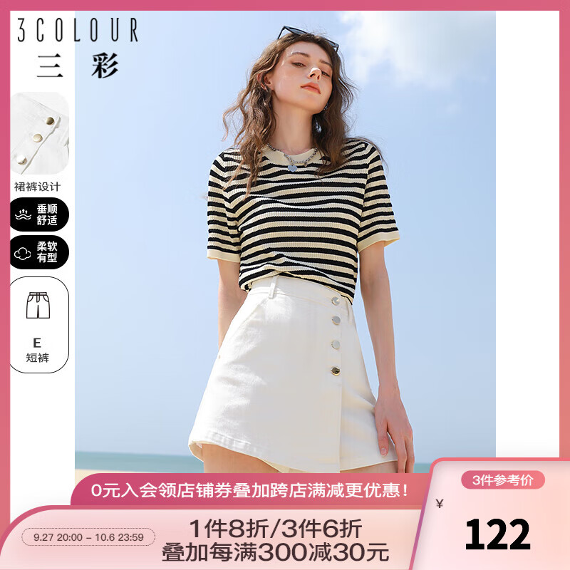 三彩2023夏季新款白色牛仔裤设计感裙裤不对称高腰短裤时尚女 本白  155/64A/S属于什么档次？