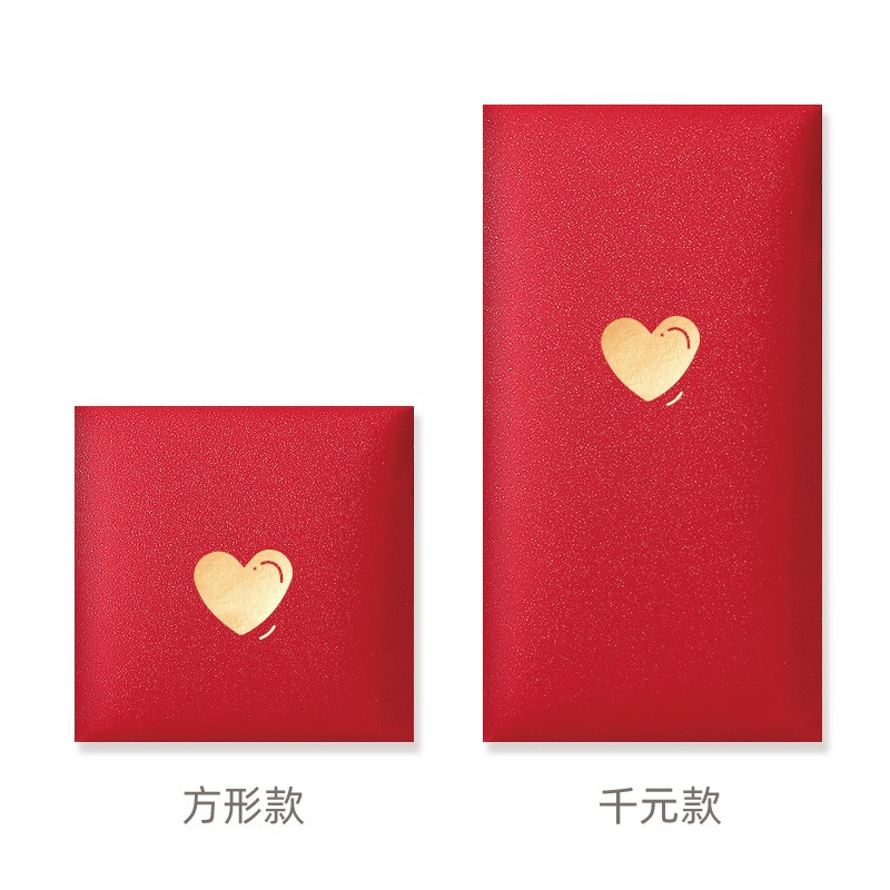 网红红包创意虎年红包雨活动小桃心红包袋结婚小爱心回礼节日利是封