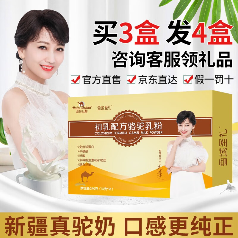 京东查奶粉价格走势|奶粉价格走势图