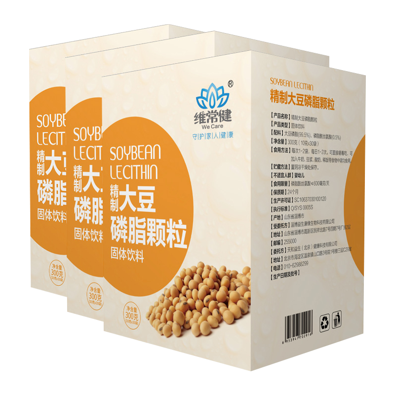 德國進口原料大豆磷脂顆粒顆粒粉 卵磷脂顆粒99%磷脂酰膽堿PC22%強化磷脂酰絲氨酸PS 3盒周期裝