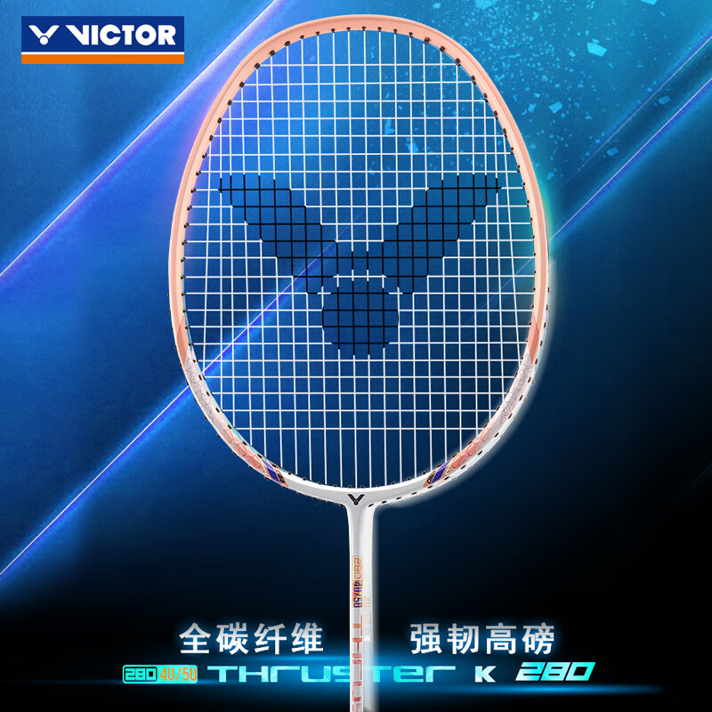 拍胜利学生入门级球拍超轻训练拍tk-280 tk-280 i桃粉4u【超轻高磅】