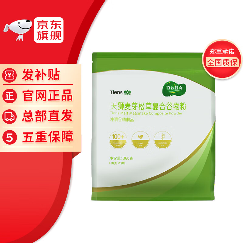 天狮牌麦芽松茸复合谷物粉原味草莓红豆味 360克/袋 原味1袋装