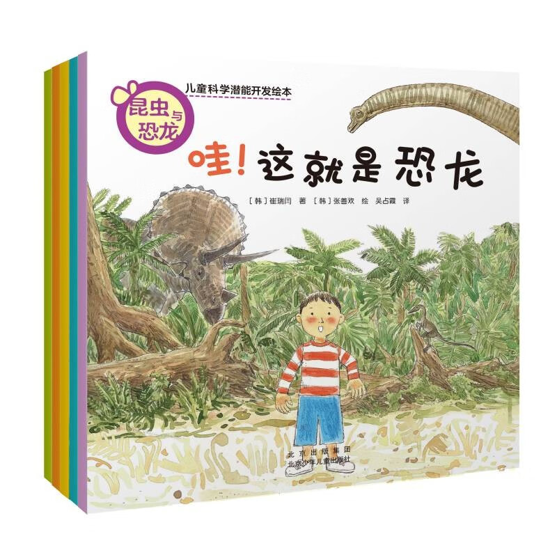 儿童科学潜能开发绘本详情图