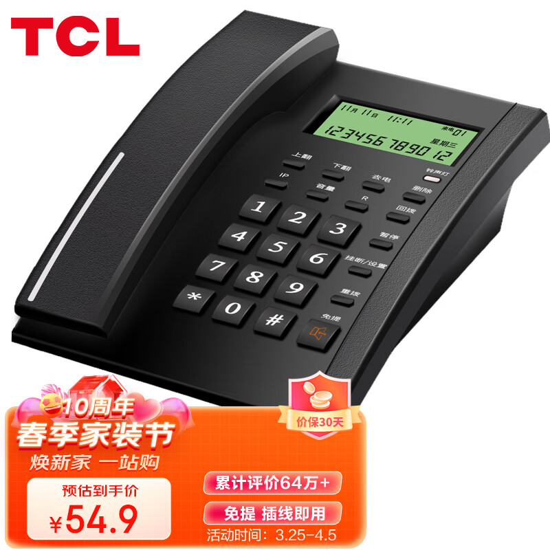 TCL 电话机座机 固定电话 办公家用 双接口 来电显示 时尚简约 HCD868(79)TSD经典版 (黑色)使用感如何?