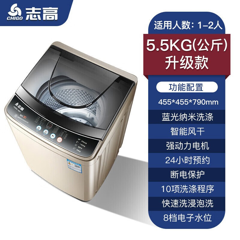 志高XQB55-3806洗衣机怎么样？性能出众的洗衣利器