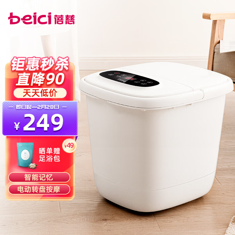 足浴盆商品历史价格查询网|足浴盆价格走势图
