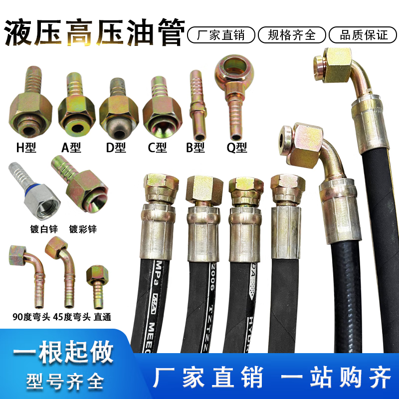 乐予加工定做高压液压油管总成耐高温高压胶管钢丝编织胶管挖掘机软管