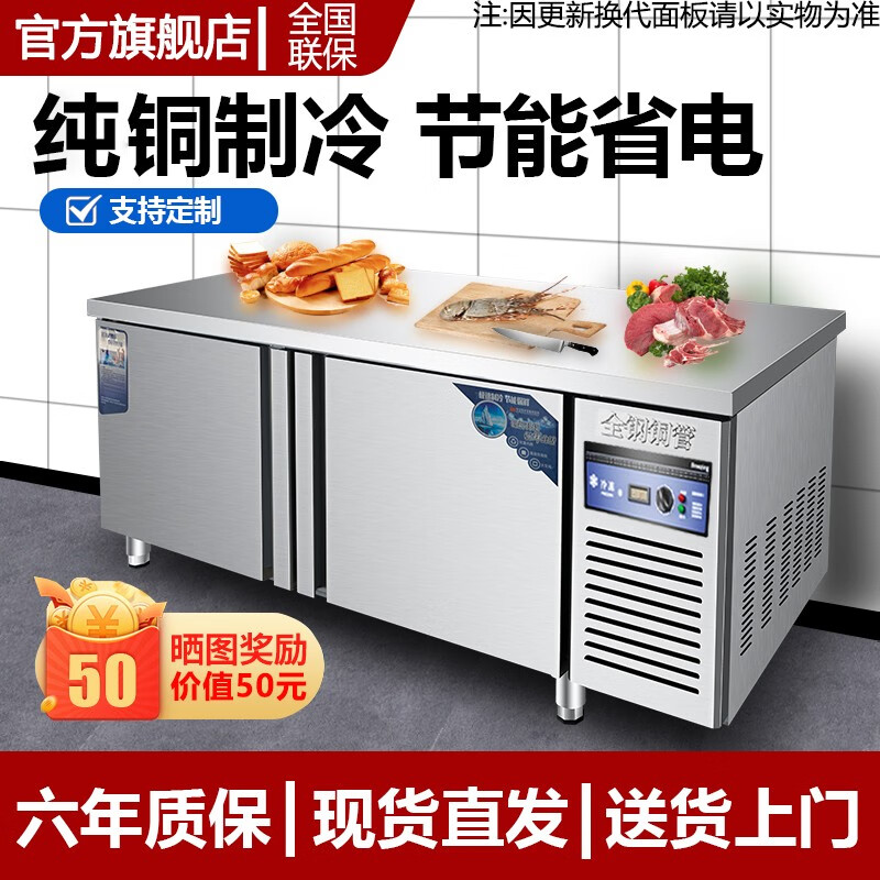 综合点评京选好太太（HAOTETE）冷藏工作台怎么样，使用一个月后评测