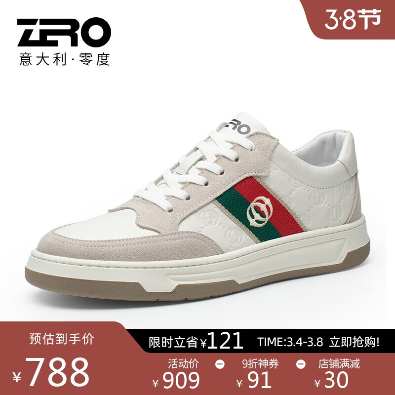对比Zero零度男鞋怎么样？全面评测Zero零度头层牛皮韩版百搭休闲运动鞋，让你变身时尚小白鞋男！插图
