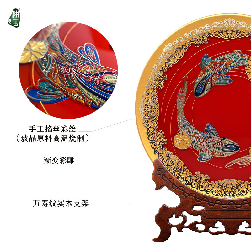 耕玉乔迁之喜搬家礼物办公室客厅桌面摆件客厅招财工艺牡丹锦鲤雅琅晶 连年有余荷鲤线雕掐丝盘红Φ32cm