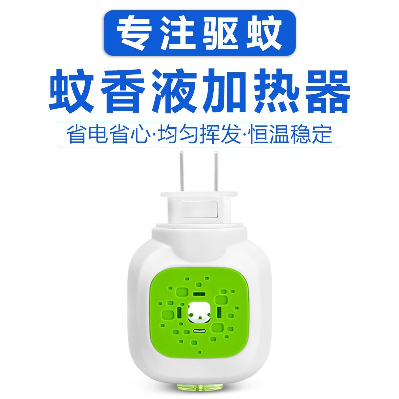 壹宝电蚊香加热器蚊香液加热器儿童蚊香液蚊水插电式电热补充液家用 1号方形加热器（通用）