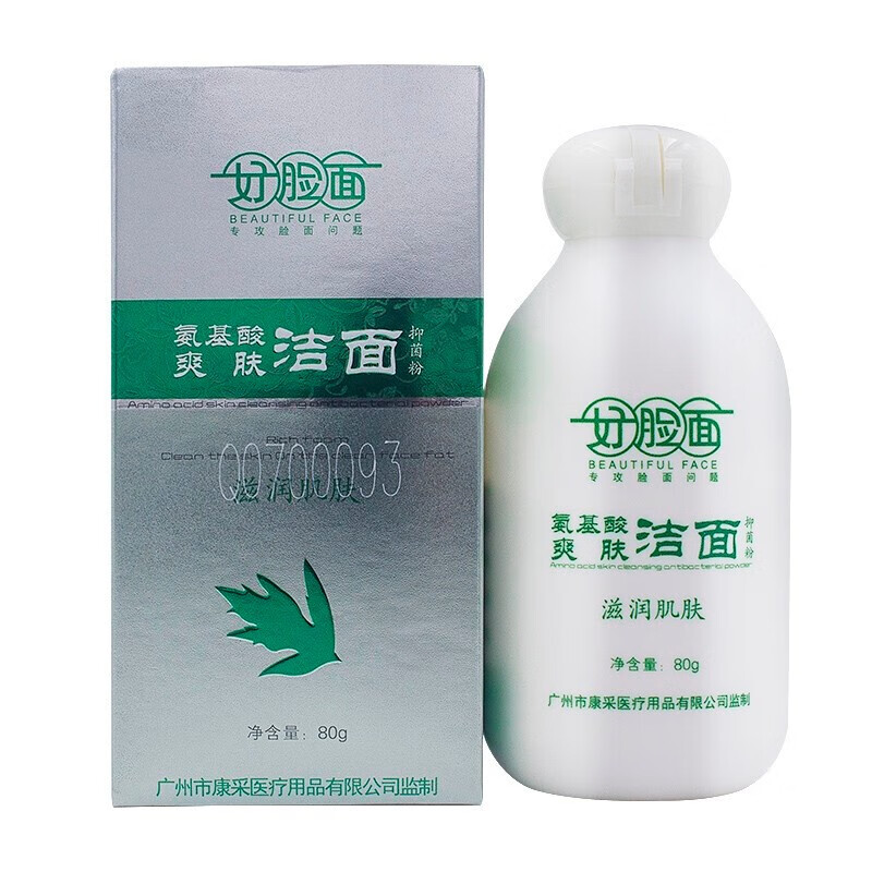 好脸面【買2贈1】艾莊氨基酸洁面抑菌粉爽肤控油洁面乳深层清洁毛孔粗