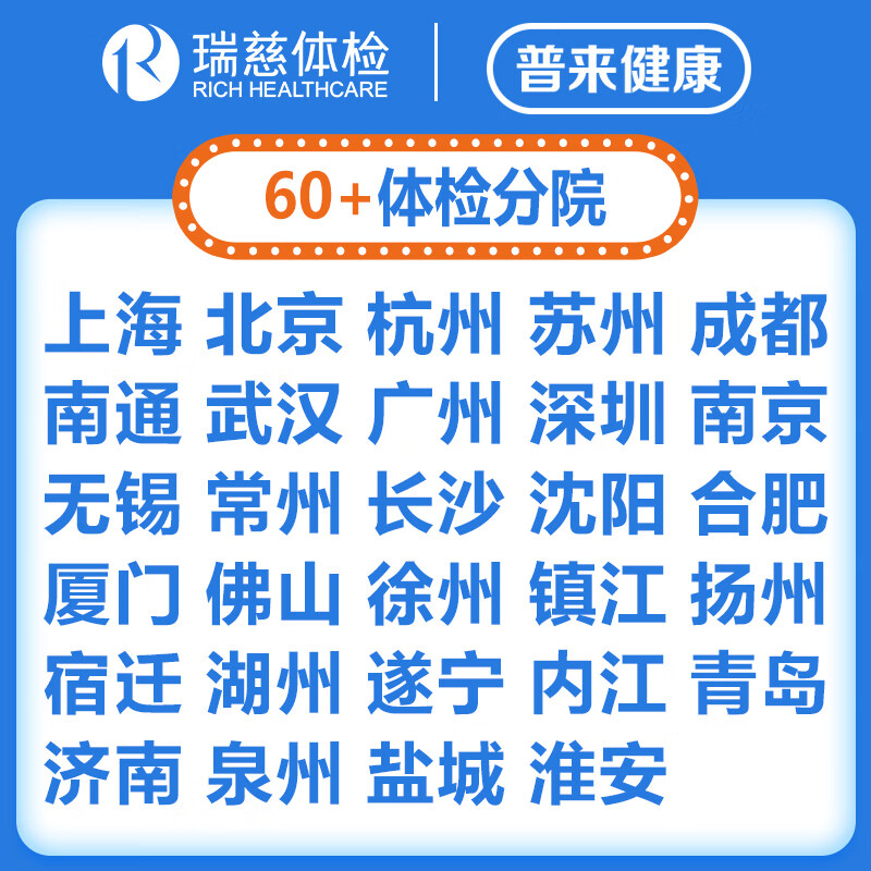 瑞慈体检至尊金卡B体检套餐男女士中青老年父母全国通用体检卡 瑞慈体检专用版(女士用) 拍后默认3个工作日左右将卡密通过短信发您