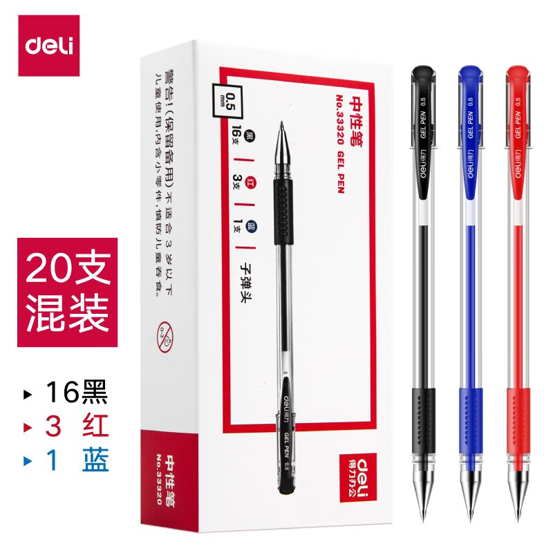 得力（deli） 中性笔水笔签字笔黑笔签字笔 办公用品 学生用品 中性笔20支混装（黑16+红3+蓝1）