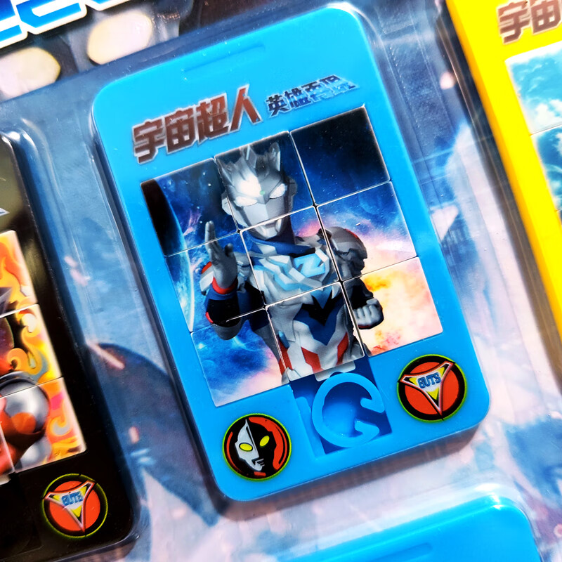 泰裕莱 生日礼物创意礼品卡通移动拼图华容道宇宙超人奥特曼玩具立体