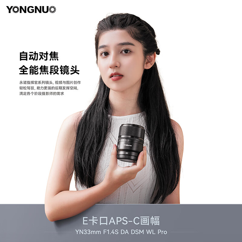 ��ŵYN33mm F1.4Z�����῵Z��/����E�ڰ뻭���Զ��Խ���ͷ 33mm F1.4E���ڰ뻭��(��ң��) ����ͷ