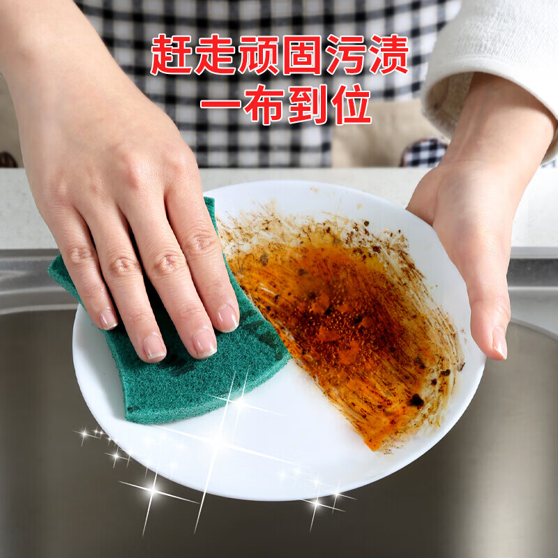 美丽雅强力去污百洁布 易清洗金刚砂擦锅洗碗除重垢清洁抹布 15片