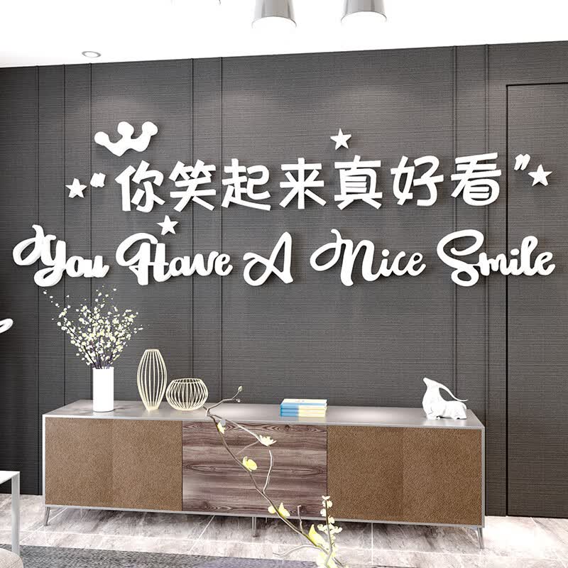装饰房间布置床头沙发背景墙面创意文字贴纸壁画3d立体 k0064笑-白色