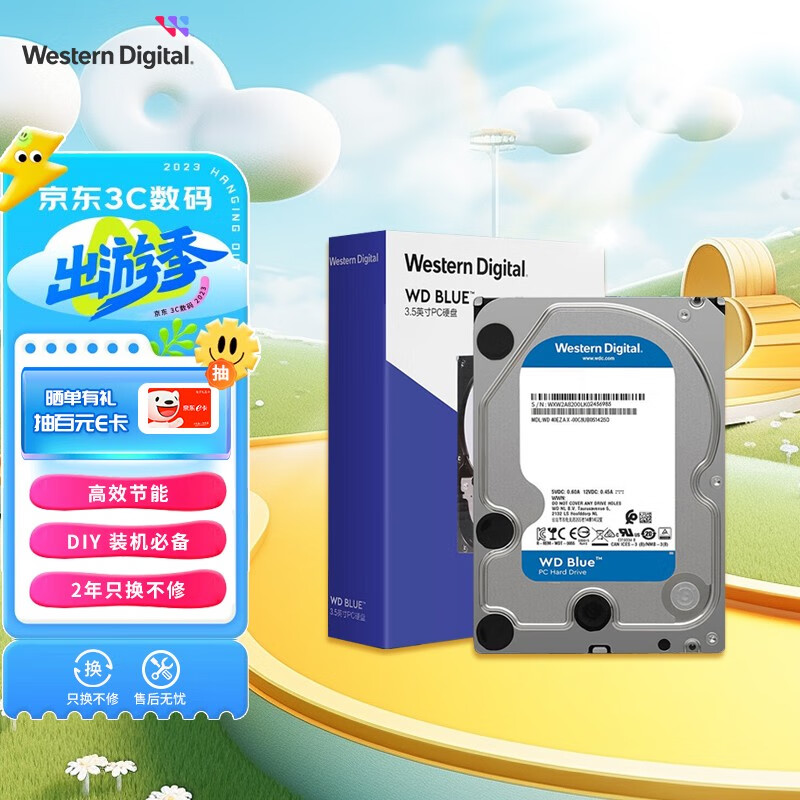 西部数据（WD）台式机机械硬盘 WD Blue 西数蓝盘 SATA接口 3.5英寸内置台式硬盘 蓝盘 | 日常家用硬盘 1TB属于什么档次？