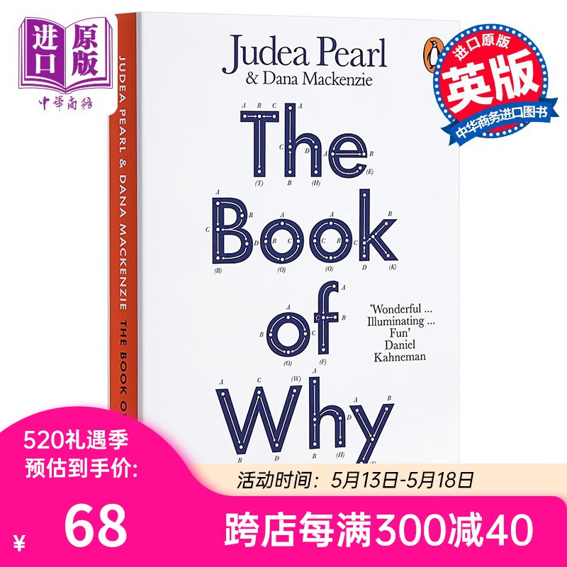 预售 为什么：因果关系的新科学（图灵奖）英文原版The Book ofWhyJudea Pearl科学