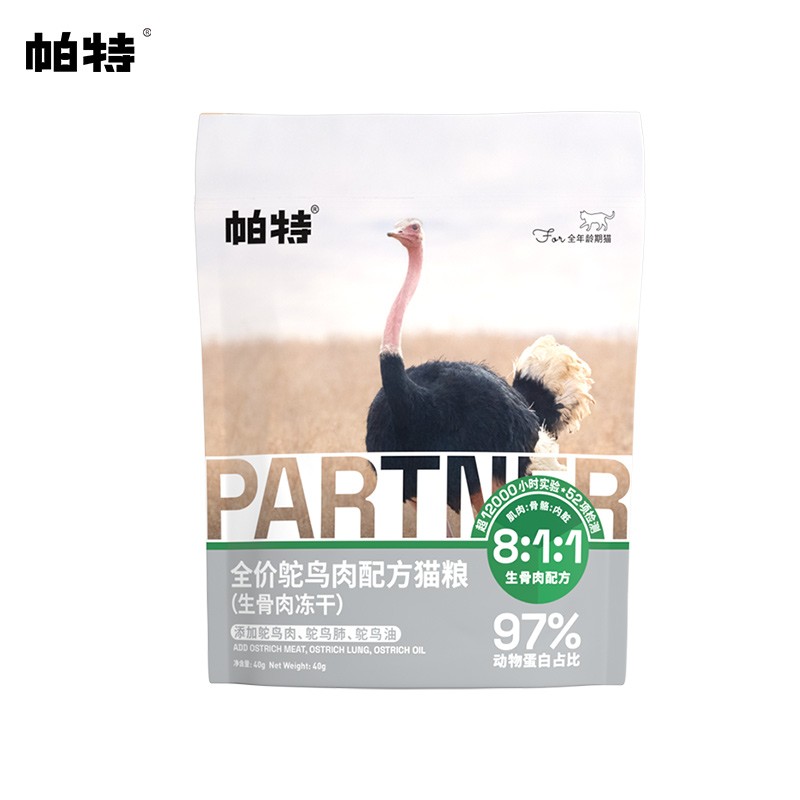 开箱体验揭秘帕特鸵鸟饼冻干猫冻干优缺点分析参考？不知道质量行不行