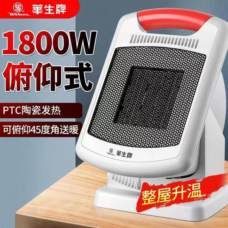 华生取暖器速热电暖风机家用浴室小型节宿舍能摇头迷你电暖气烘干神器
