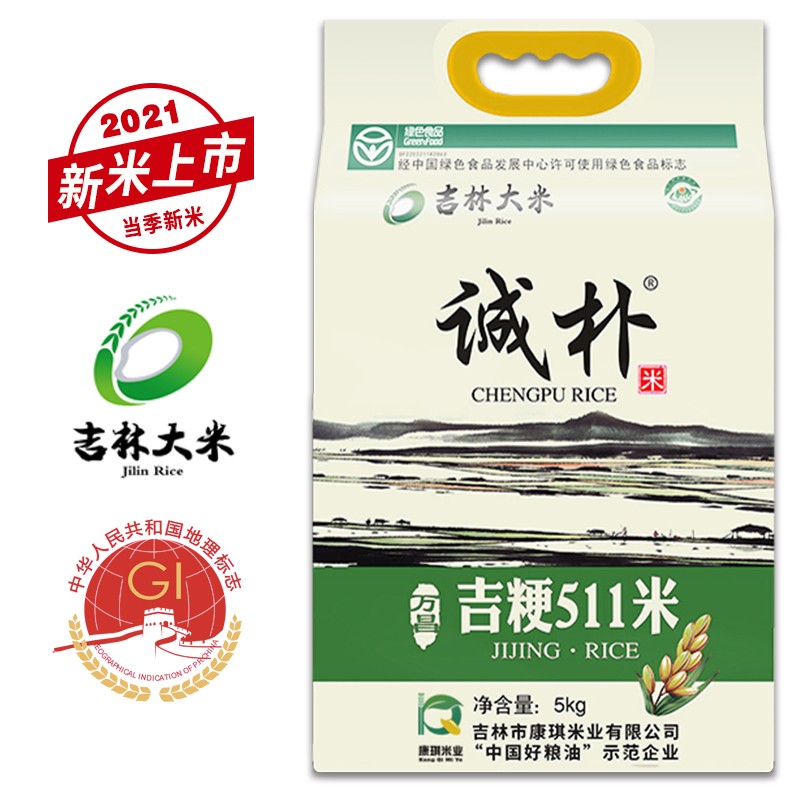 诚朴万昌大米官方溯源保真吉粳511粳米年货东北大米吉林大米5kg10斤