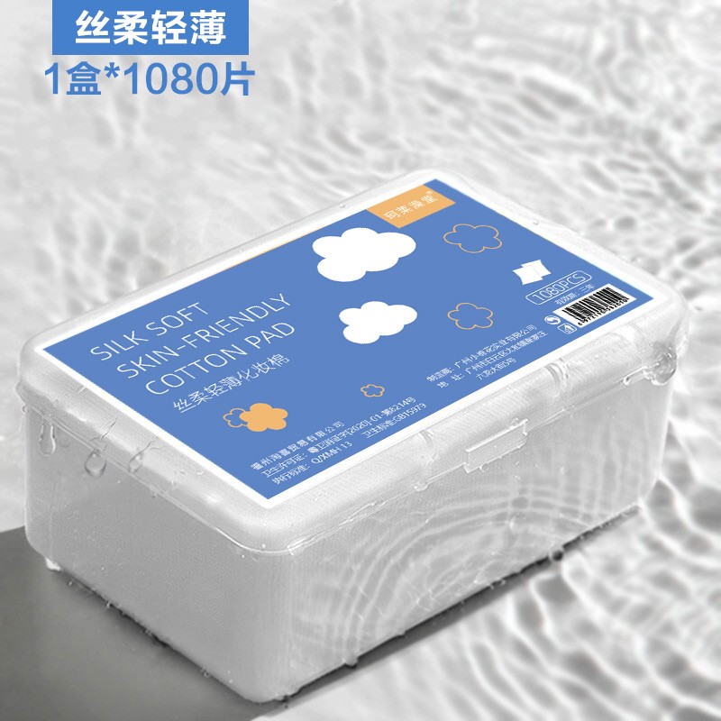 珂莱藻堂 化妆棉卸妆棉 湿敷省水柔软型擦脸巾 干湿两用 薄款湿敷1080片/盒