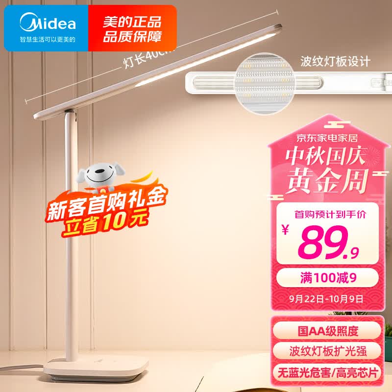 美的（Midea）国AA级护眼台灯LED插电阅读台灯儿童书桌学习台灯床头灯属于什么档次？